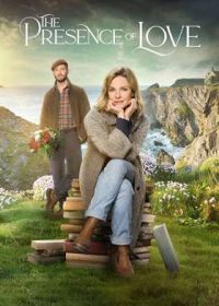 Присутсвие любви
